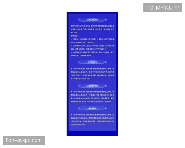2026世界杯开幕战门票付款方式有哪些