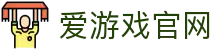 爱游戏（中国）官网首页 - 电竞赛事直播平台 | AYX